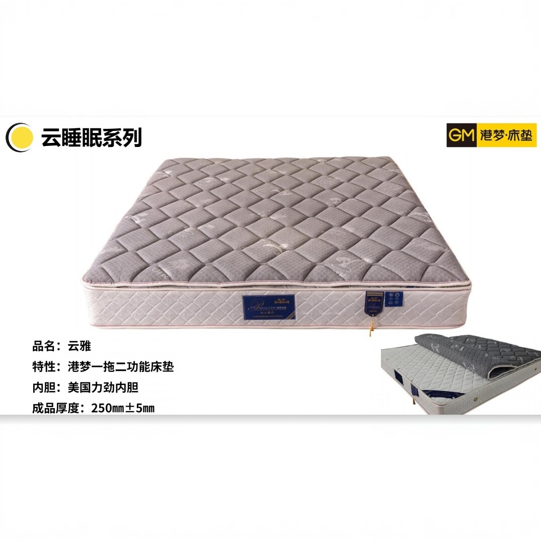 港梦床垫官方旗舰店一拖二乳胶功能床垫