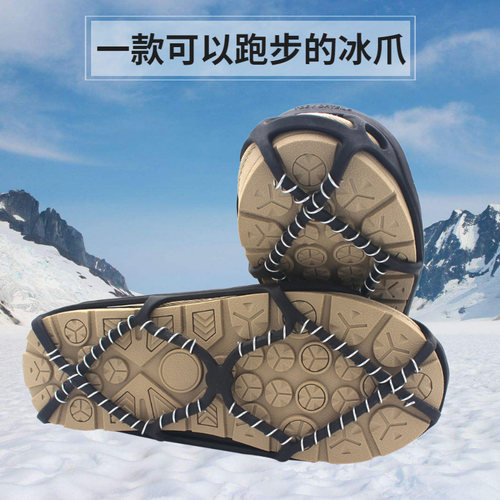 户外越野跑步冰雪地防滑鞋套轻量耐磨钢卷冰爪钓鱼冰链防滑链