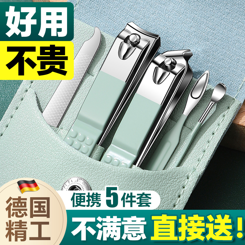 【锋利10年】德国指甲剪套装高端