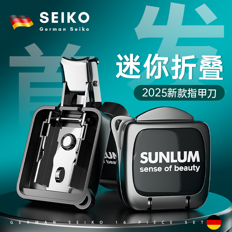 【2025新款】旗舰升级折叠指甲刀