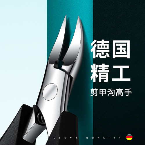 指甲剪刀鹰嘴钳甲沟专用修脚趾甲