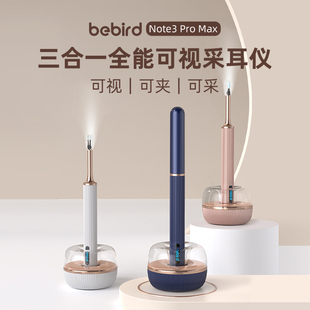 bebird可视掏耳勺发光挖耳朵神器采耳专用儿童耳屎专业安全工具扣