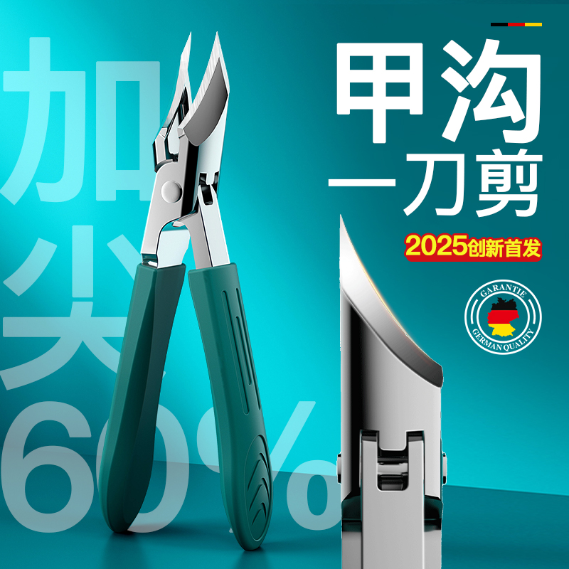 颠覆升级刀口加长▶甲沟指甲剪刀