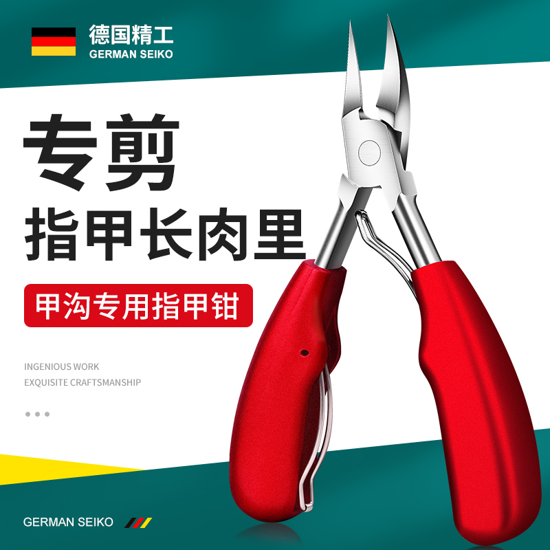【李徍埼推荐】甲沟专用专剪扎肉