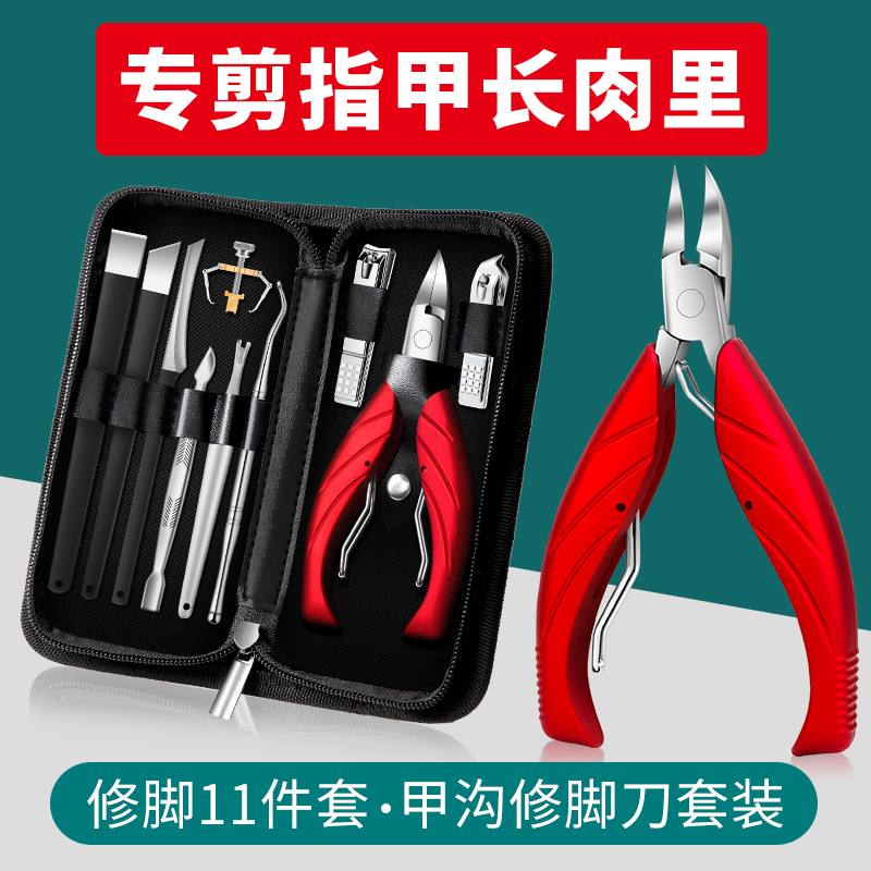 专用脚趾尖嘴钳子神器工具指甲刀