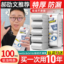 加厚方太抽油烟机吸油棉条厨房家用防油贴纸通用垫油纸油槽专用网