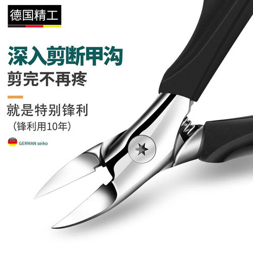 2024新款德国甲沟指甲钳尖嘴修脚甲沟专用剪刀单个斜口原装进炎口