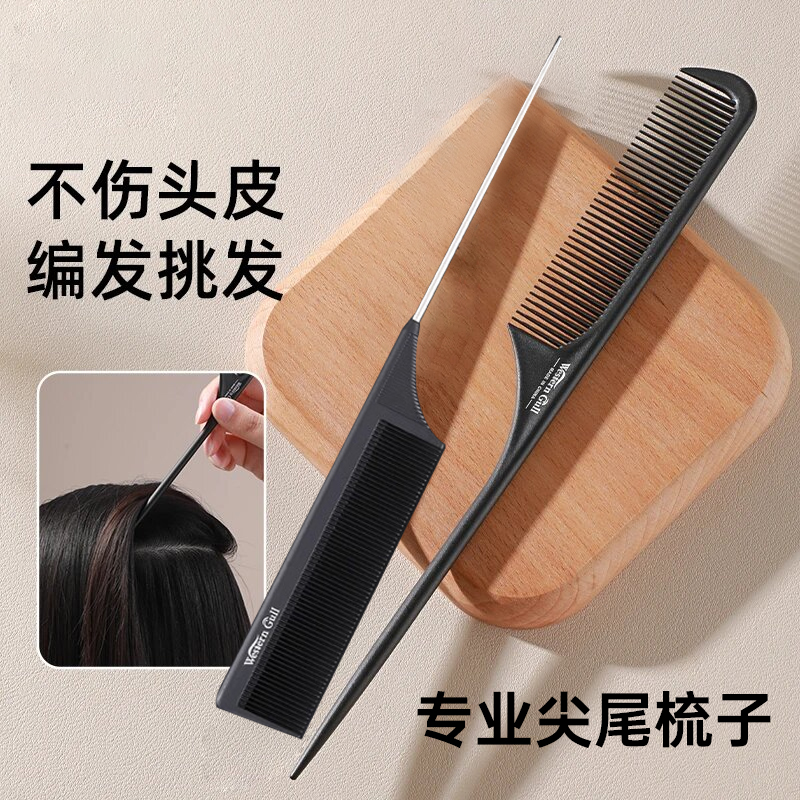 【天猫榜单】专业尖尾梳第一名