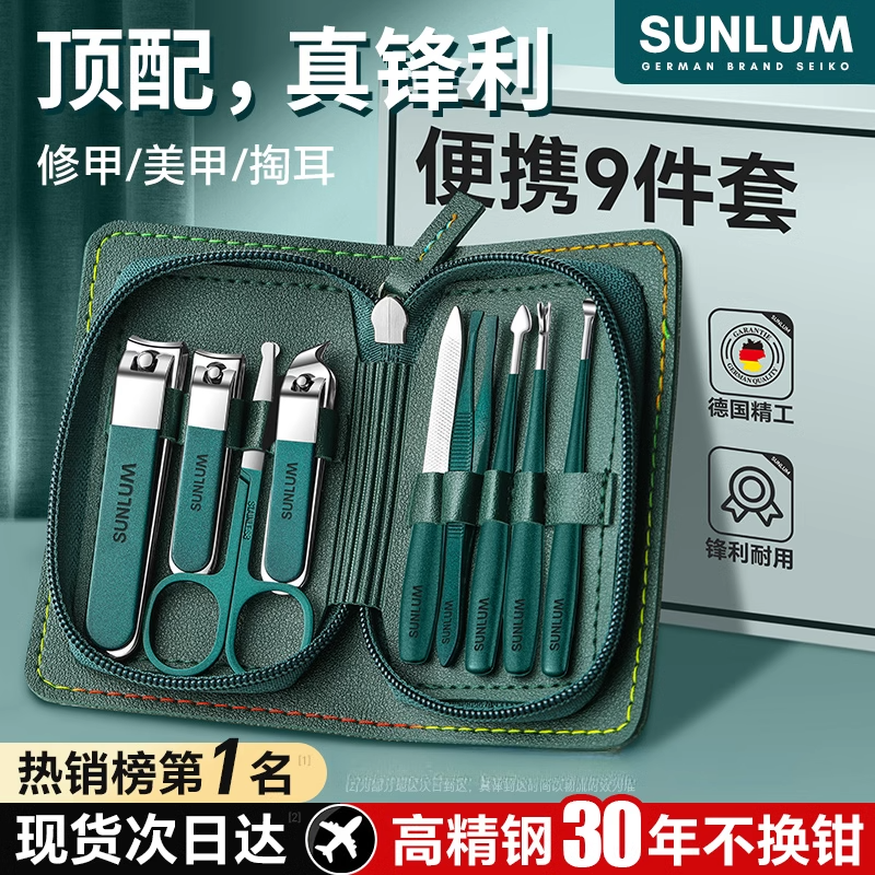 德国2025新款指甲剪套装