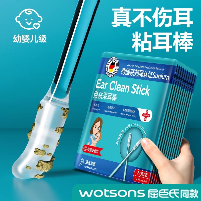 儿童掏耳神器粘耳棒婴儿专用黏性挖耳勺宝宝耳屎清洁采耳专业工具