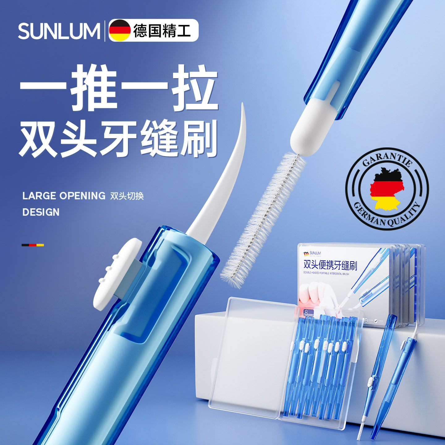 德国超细钢丝牙缝刷正畸专用间隙刷智齿牙缝矫正清理牙刷牙线周炎