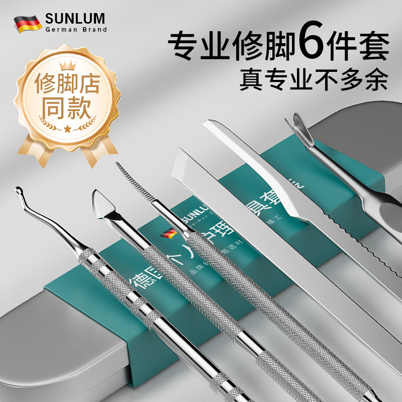 【修脚技师推荐】天猫套装第一名