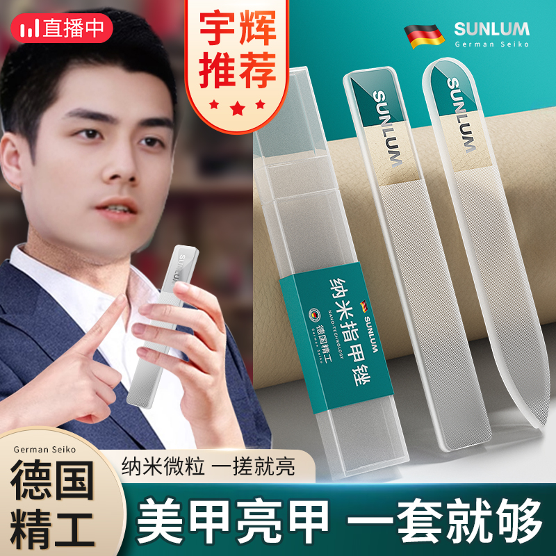 黑科技纳米亮甲指甲锉搓条抛光打磨指甲神器玻璃砂条修甲美甲工具