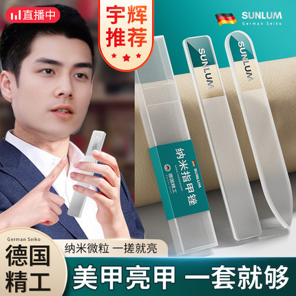 黑科技纳米亮甲指甲锉搓条抛光打磨指甲神器玻璃砂条修甲美甲工具