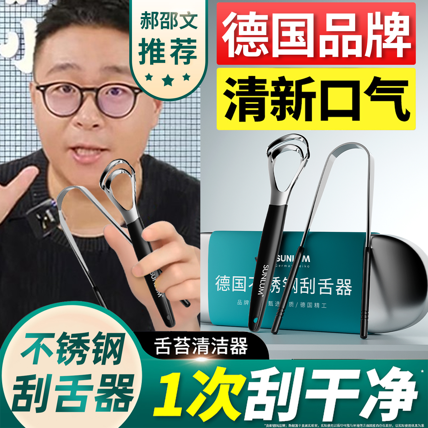 【央ma力荐】304刮舌器热销100w+