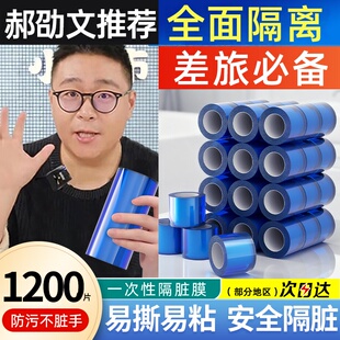 便携式一次性隔脏膜旅行酒店专用神器马桶垫桌面水龙头遥控不接触