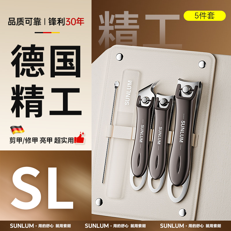 【天猫销量】指甲刀套装第一名