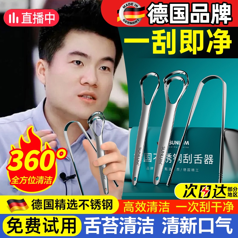 于辉推荐|不锈钢刮舌器热销100w+