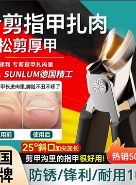 【修脚店同款】甲沟专用指甲剪刀