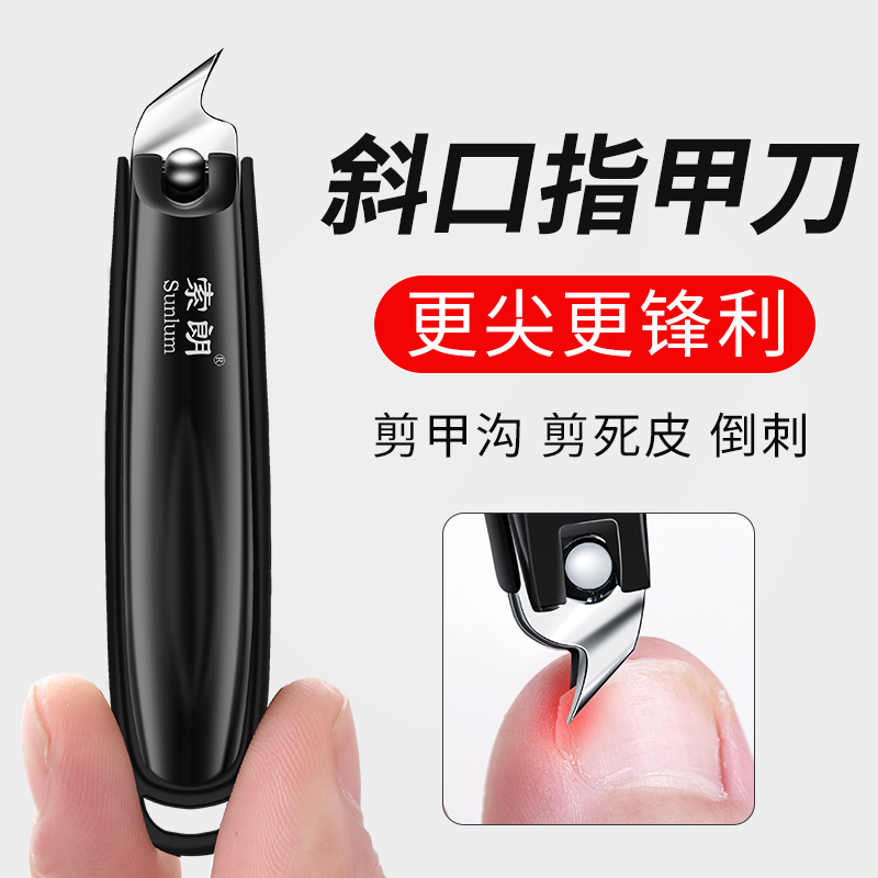 防飞溅斜口升级刀口专剪甲沟