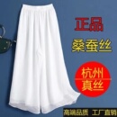 2023正品高档真丝阔腿裤女直筒桑蚕丝休闲裤子宽松白色阔腿九分裤