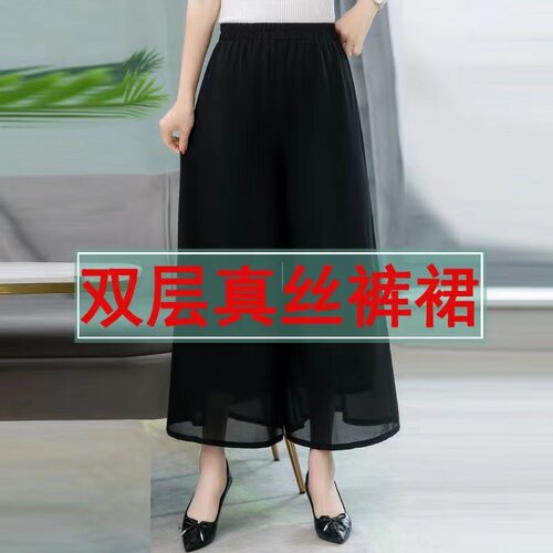 双层真丝裤子女夏2023新款高腰松紧休闲桑蚕丝裙裤垂感飘逸阔腿裤