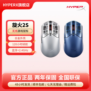 HyperX极度未知旋火2专业加强版无线RGB电竞游戏鼠标蓝牙2.4G办公