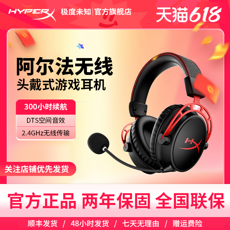 HyperXδ֪  Ϸͷʽרҵ羺 DTSЧ746.69Ԫ