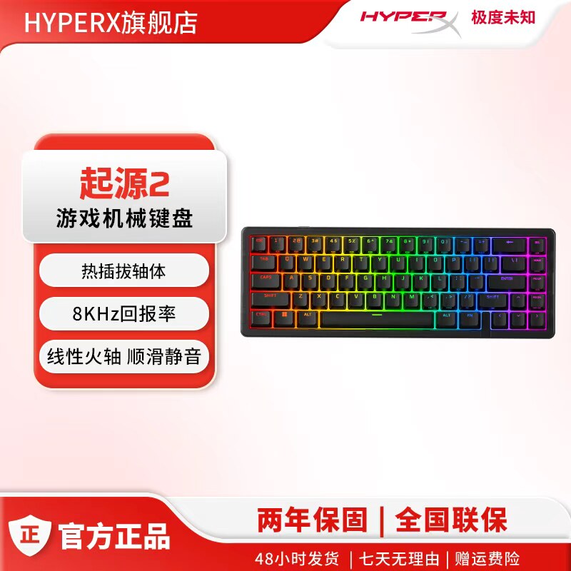 HyperX极度未知起源2RGB机械键盘图片
