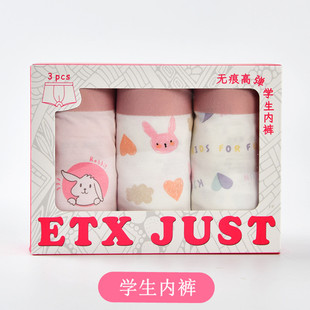 女童冰丝内裤中学生A类100%纯棉裆抗菌四角少女高弹无痕ETX平角裤