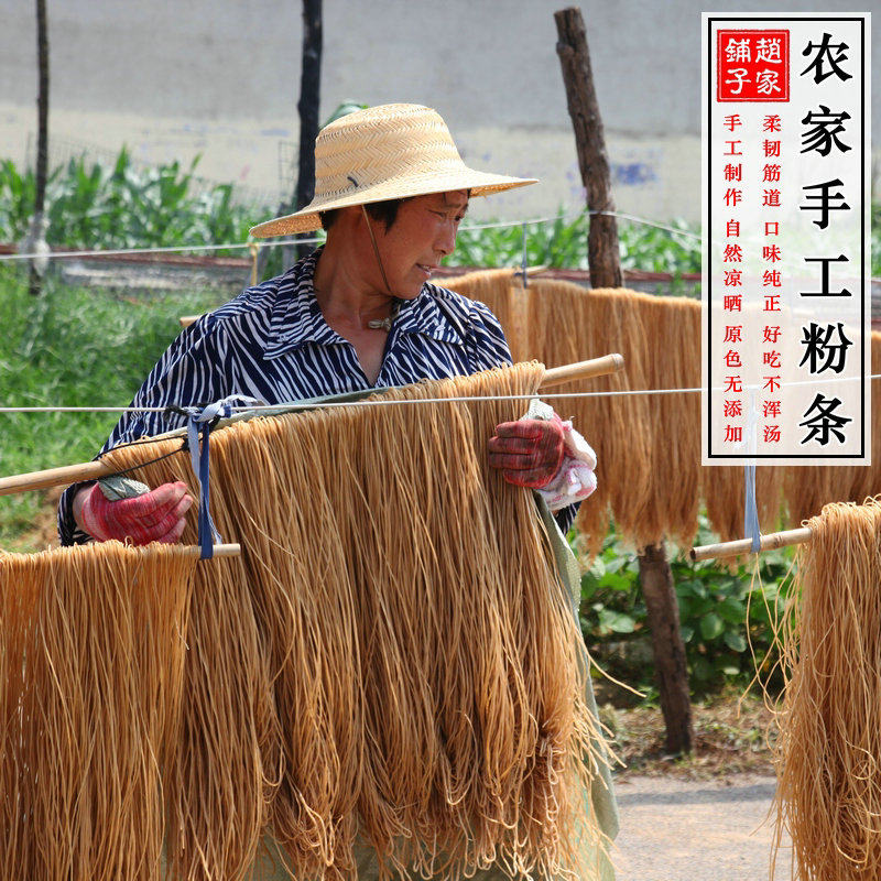 红薯粉条农家正宗纯手工地瓜红苕酸辣粉番薯山芋宽粉山东特产干货,粮油调味/速食/干货/烘焙,螺蛳粉,淘宝优惠券,粉丝福利购,淘宝优惠卷