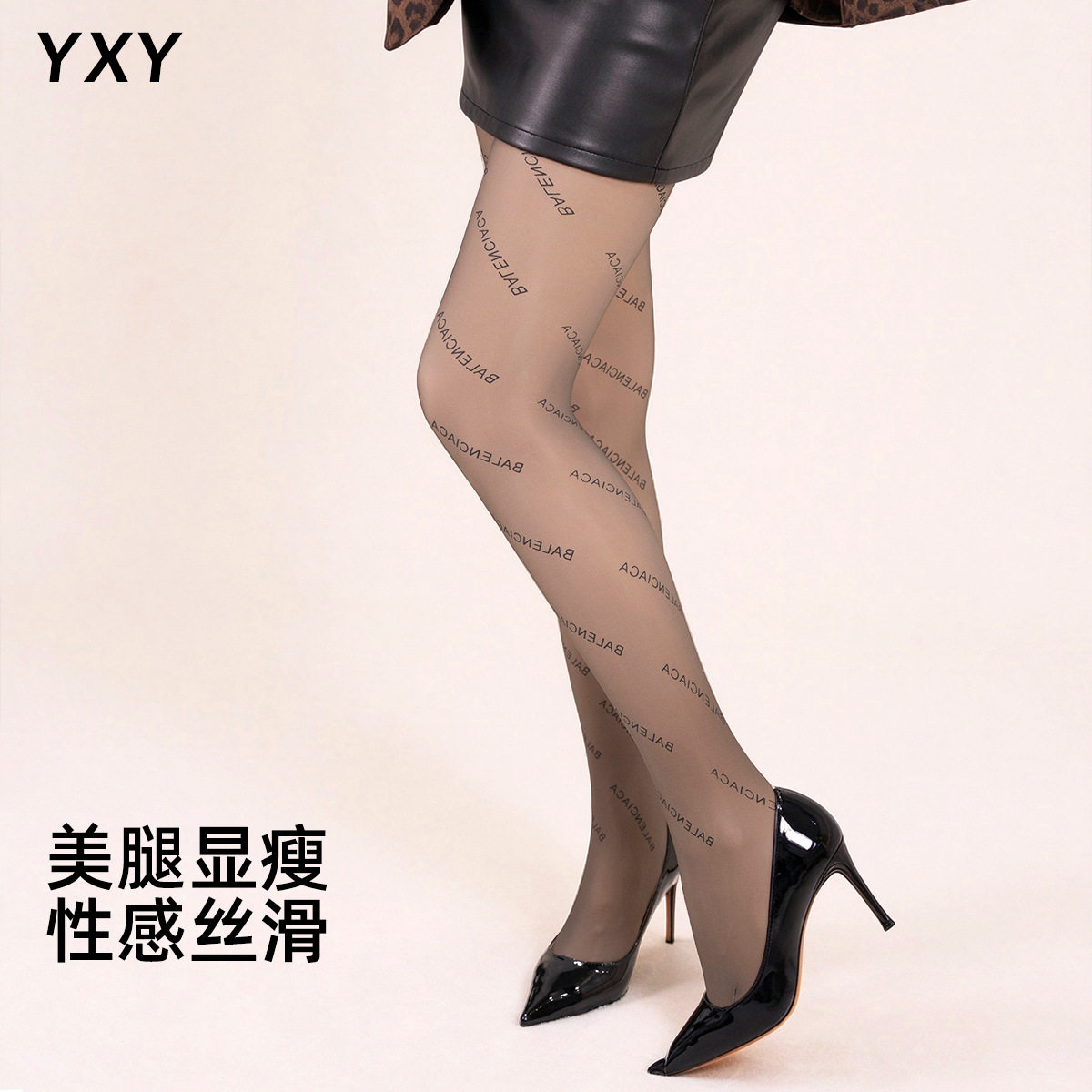 黑透肤水光黑丝光腿神器女秋冬加厚巴黎字母印花性感美腿连裤丝袜