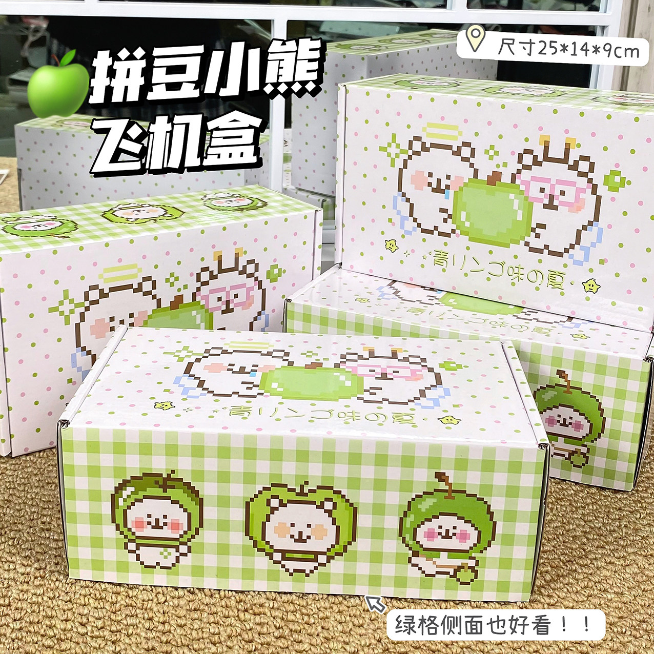 拼豆小熊卡通可爱飞机盒