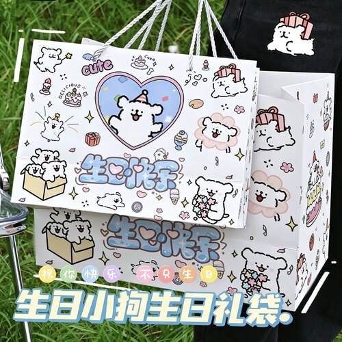 涂鸦小狗生日礼物包装盒礼品袋