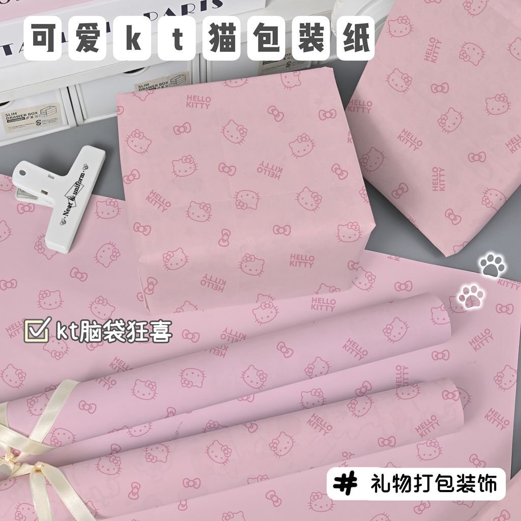 kt猫咪可爱粉色系卡通包装纸粉色礼物包装纸DIY手账素材打包纸