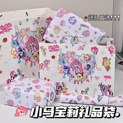 小马宝莉惊喜礼物包装套装动画光环送好朋友礼物包装传递满满快乐