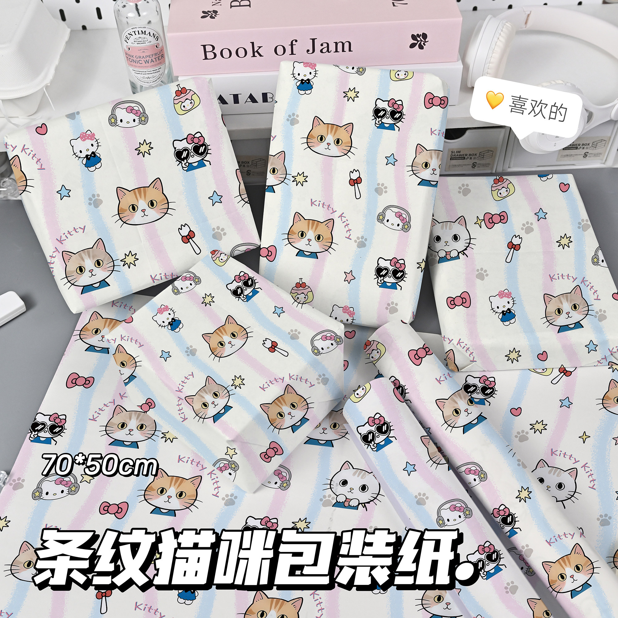 可爱猫咪包装纸kitty kitty系列礼物打包纸装饰纸节日礼物