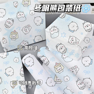 新款冬眠自嘲熊雪花包装纸白色印花大尺寸可裁剪礼品包装纸高颜值