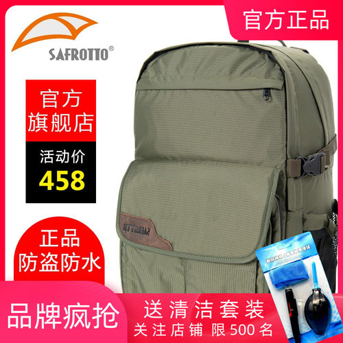 赛富图单反相机包加厚防震防盗多功能专业双肩后开户外旅行摄影包