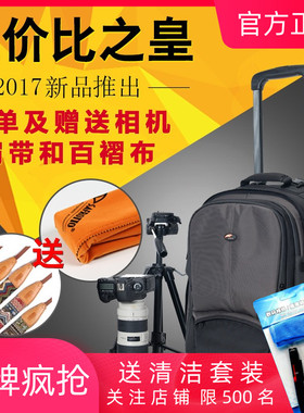 赛富图单反相机包双肩拉杆箱包数码摄影包防震M21N多功能旅行包