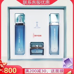 韵美雅媤旗舰店新款伊美雅诗化妆品正品包邮实体发货水漾三件套
