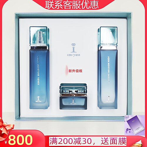 补水保湿透亮水漾极润护肤三件套