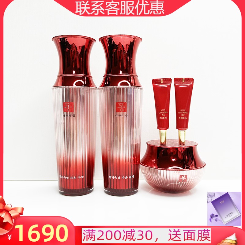韵美雅媤化妆品新品韩芝玉雪红参蜗牛护肤套装水乳霜滋润保湿保湿