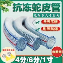 水管软管浇水家用PVC4分6分1一寸防冻蛇皮管自来水牛筋管喷头浇菜