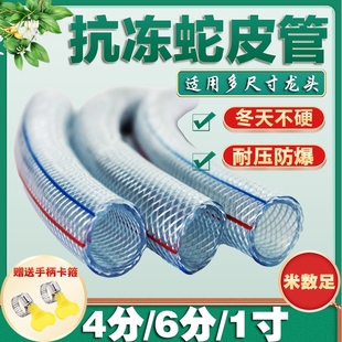 水管软管浇水家用PVC4分6分1一寸防冻蛇皮管自来水牛筋管喷头浇菜