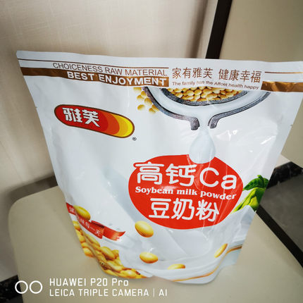 雅芙【高钙型】Ca营养豆奶粉早餐即食冲调饮品小包装满两袋包邮