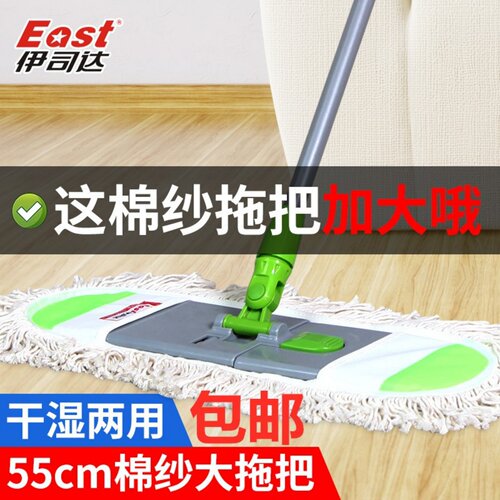 伊司达45CM木地板平板拖把 伊思达脚踩布套棉线可脱卸式尘推地擦 - 封面