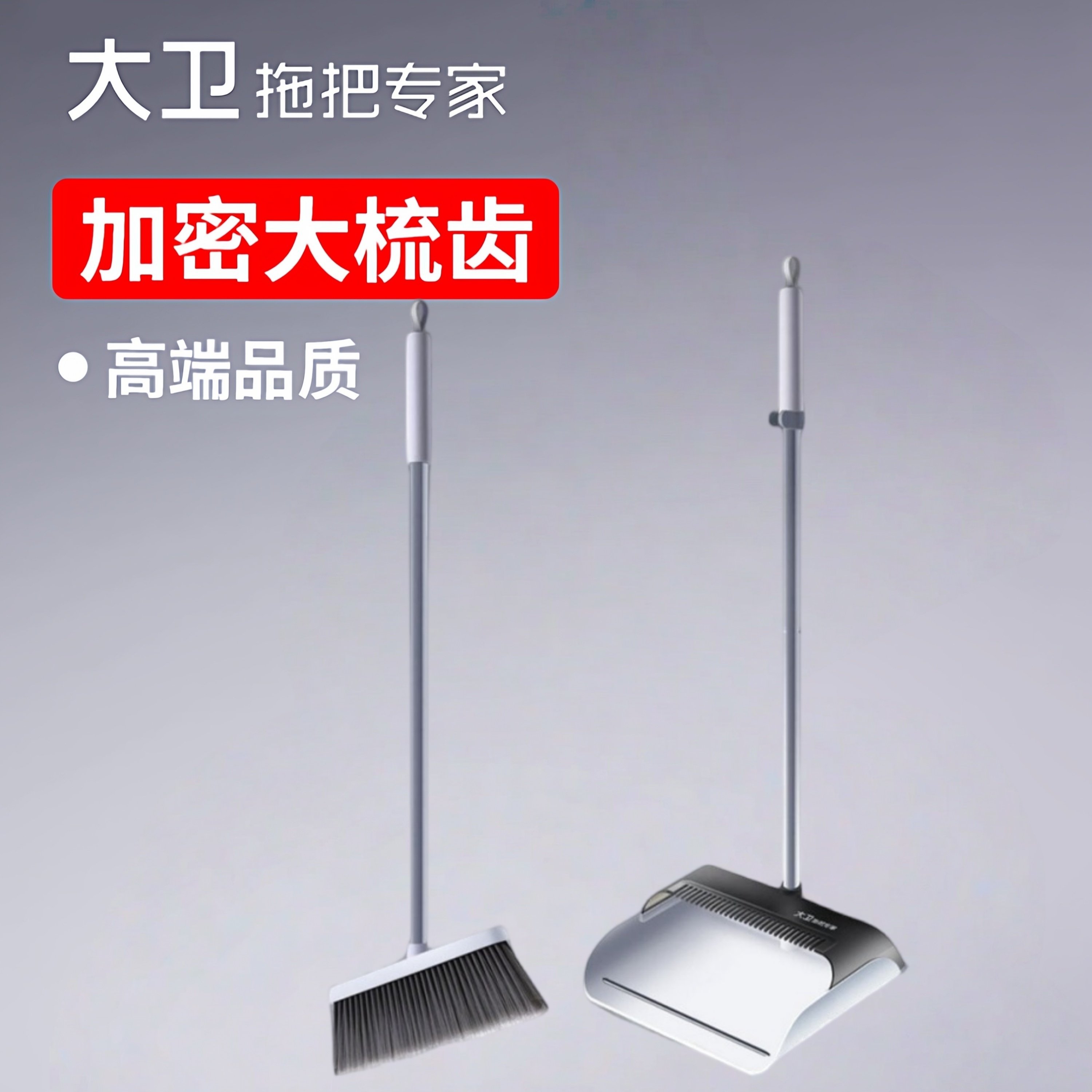 大卫F7透明轻巧加密齿梳扫把簸箕不锈钢杆软毛不伤地板笤帚2件套,家庭/个人清洁工具,扫把,淘宝优惠券,粉丝福利购,淘宝优惠卷