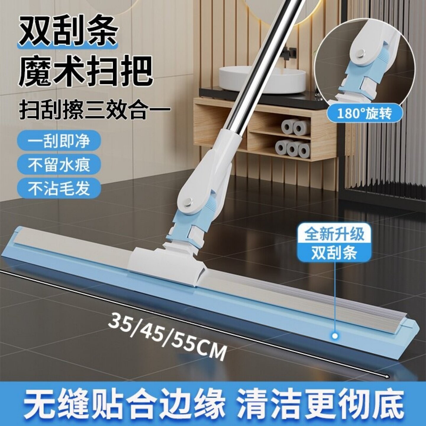 瑞丽达35/45/55CM旋转魔术扫把图片