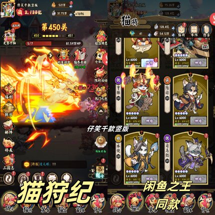 猫狩纪/咸鱼之王同款/寻宝物语同款/进服送代金雷霆深渊/碟际战记